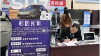 网曝小米汽车校招1年收入超15万：实习最高8000月薪