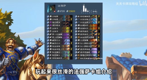 《炉石传说》深暗领域法强萨卡组及玩法教学