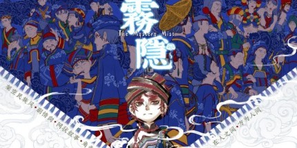 苗画风格冒险解谜RPG《雾隐》现已开启Steam商店页面