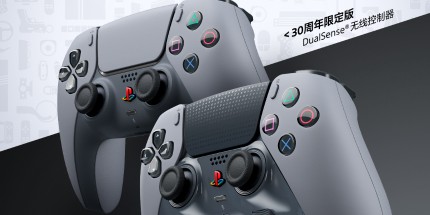 30周年限定版PS手柄开放抽签：11月21日公布中签结果