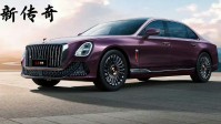 140万元起！红旗金葵花国雅上市 中国超豪华轿车