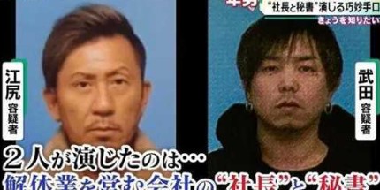 今日私密马赛：日本51岁海王交往15名女子骗走3亿