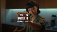 Mate70宣传片暗示全新隔空手势：一抓一放掌控全场