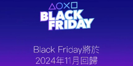 PS黑五促销即将回归！老用户买会员能有优惠吗？