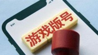 11月版号112款游戏获批!英雄互娱《二重螺旋》过审