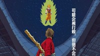 老外盛赞国足VS日本黑悟空卡卡罗特海报：这太酷了!