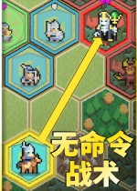 《无命令战术》官方中文版下载