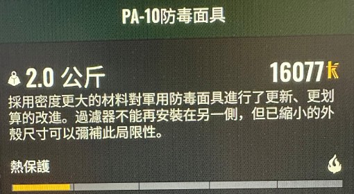 《潜行者2切尔诺贝利之心》防毒面具与军用护甲获取教程 防毒面具怎么获得