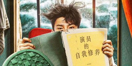 星爷《喜剧之王》翻拍电视剧官宣 杨超越出演女主角