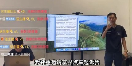华为享界正式起诉车评人袁启聪 当事人回应