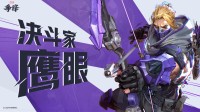 《漫威争锋》首发上线33位英雄 12月6日免费畅玩！