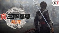 《真三国无双：起源》试玩上线！你的游戏体验如何？