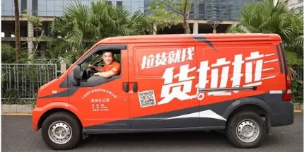 不付货拉拉司机搬运费还投诉！保时捷深夜紧急道歉