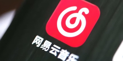 网易云音乐称QQ音乐抄袭登热搜 网友：多安排版权