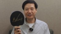 王腾送雷军樊振东签名球拍！雷军:想让樊振东指点自己