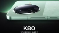红米K80标准版手机预热：挑战3000以内最强