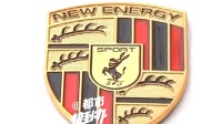 花2万买保时捷小卡宴车标竟是驴 厂家已退16900