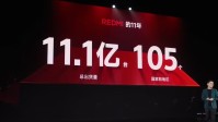 小米王腾：REDMI手机11年总出货量突破11.1亿台