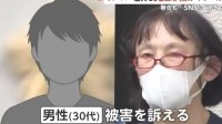 每日私密马赛：日本52岁女子因追求30岁男同事被捕