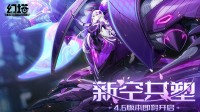 逆转时空！《幻塔》4.6三周年版本先导PV发布