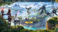 《荒野起源》开放全球预约：Steam已可添加愿望单