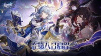 《崩铁》2.7版本12月4日更新 自选五星福利放送！