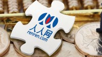 一个时代的记忆！人人网停止服务 已无法登录