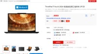 搭载最新锐龙AI PRO！联想ThinkPad T14s上新