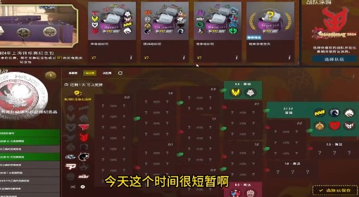 《CS2》上海Major传奇组竞猜作业分享