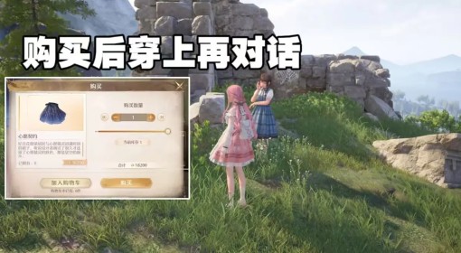 《无限暖暖》点亮灵感·伪装色任务攻略