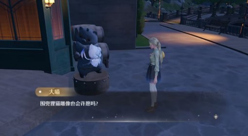 《无限暖暖》雕像的愿望任务攻略