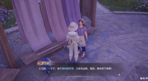 《无限暖暖》点亮灵感·干练变身任务攻略