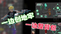 这款Steam肉鸽新游把挺进地牢+背包乱斗缝起来了！