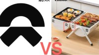 烧烤炉通风孔“撞脸”蔚来汽车logo 被判赔30万