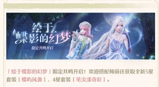 《无限暖暖》卡池抽取规则介绍