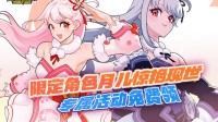 《自由篮球》限定角色炫丽登场 11周年庆典热潮抢先畅