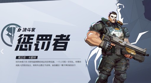 《漫威争锋》惩罚者技能讲解与操作玩法教学