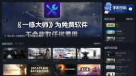 《过山车之星2》一修大师修改器使用说明