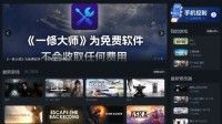 《史莱姆牧场》一修大师修改器使用说明