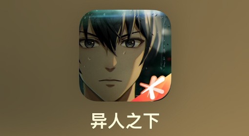 《异人之下》入世测试常见问题解答