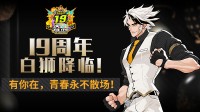 【白嫖CDK】参与《街头篮球》19周年庆得限量礼包！