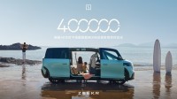 用时仅37个月 极氪第40万辆新车下线：殊荣给了MIX