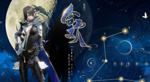 《诛仙世界》月合欢职业特点及技能介绍