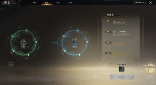 《诛仙世界》罡鬼王配装加点及输出手法分享
