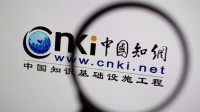 知网委员会换届 将完善数据库管理及稿酬支付办法