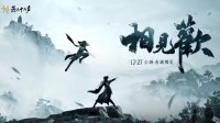 食言了？玩家吐槽《燕云十六声》移动端未在年内公测