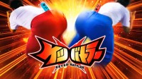 恶搞体感游戏《屁股对决》12.12发售!臀部大战来袭