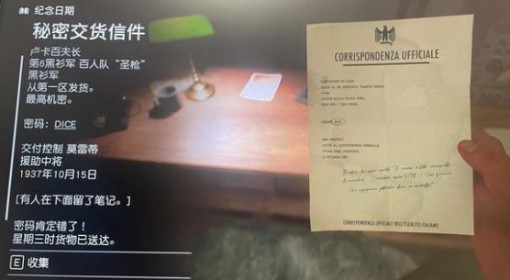 《夺宝奇兵》纪念日期解谜攻略