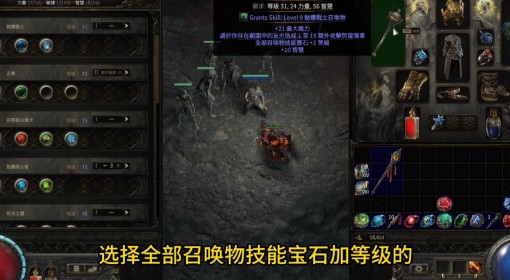 《流放之路2》狱术士师前中后期全面BD讲解 狱术士Build分享