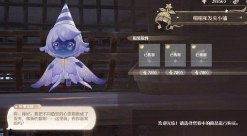 《无限暖暖》祈愿树林服装散件收集攻略